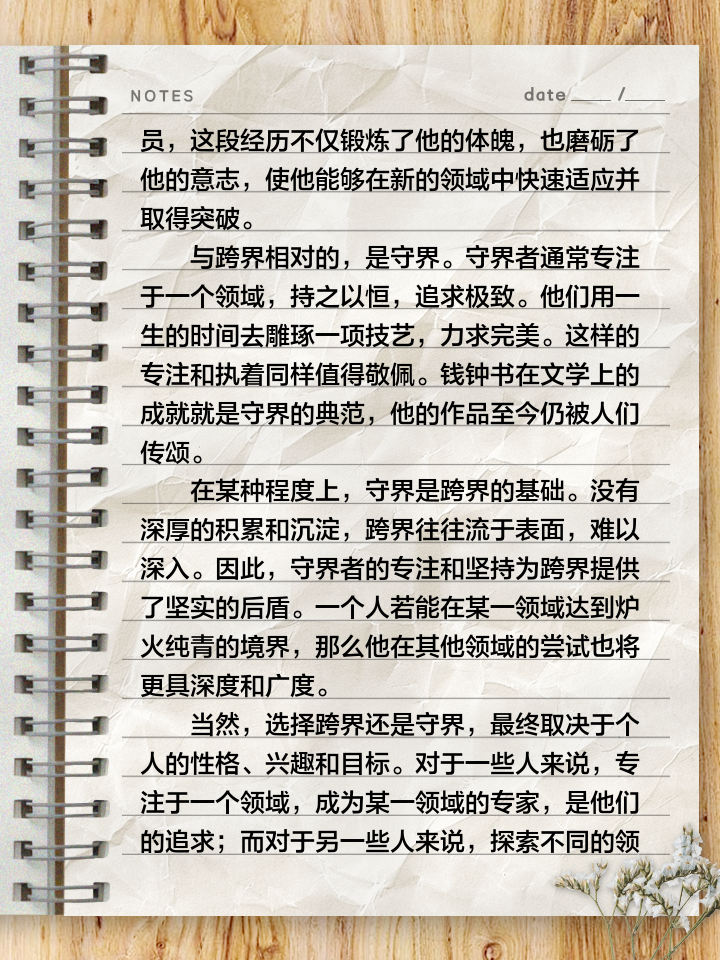 包含跨界合作推动作文化与运动的完美融合，创新行业发展路径的词条