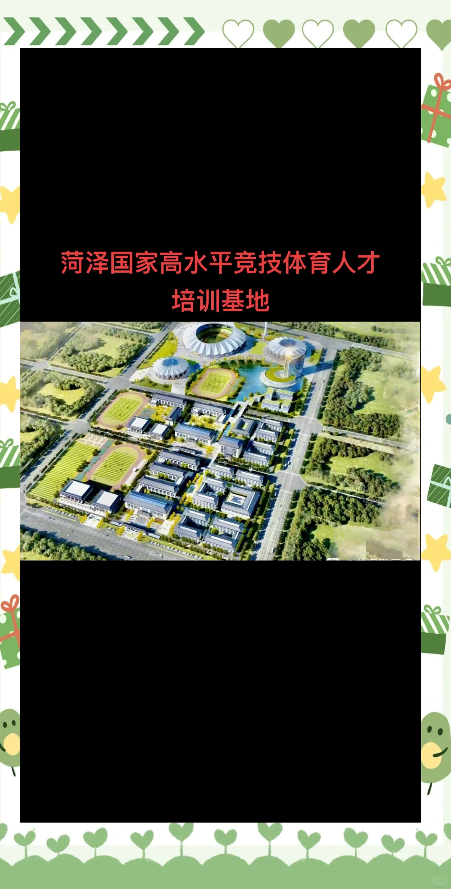包含以科技赋能青训，打造未来国家足球人才培养高地的词条