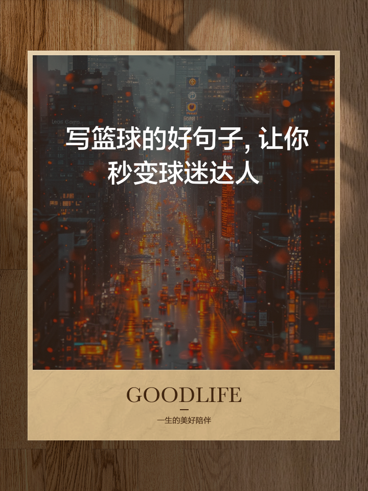 kaiyun体育综合-球场纪录：逐步打破的不可思议的篮球纪录